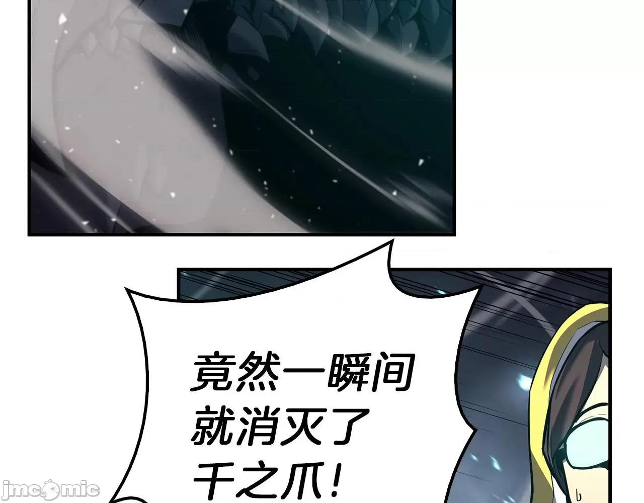 灾难级英雄归来 灾难级英雄归来039 第38话 连斩.zip 第212页