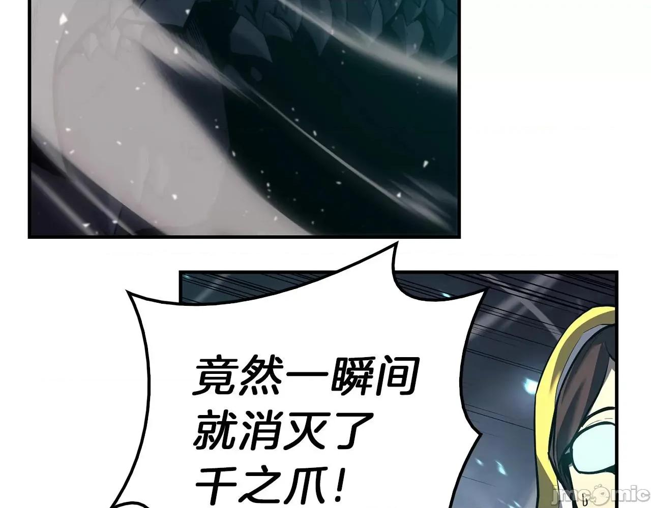 灾难级英雄归来 灾难级英雄归来039 第38话 连斩.zip 第216页