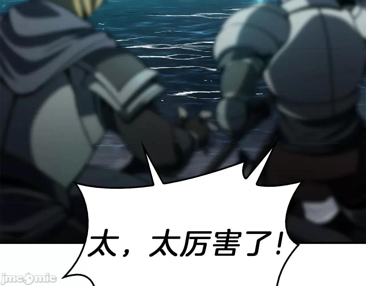 灾难级英雄归来 灾难级英雄归来039 第38话 连斩.zip 第220页