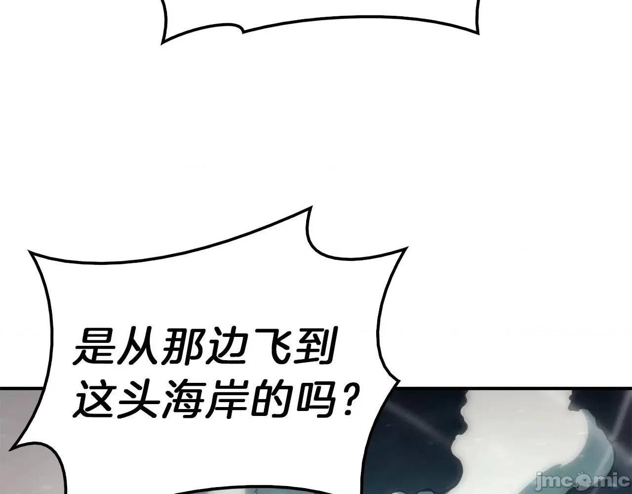 灾难级英雄归来 灾难级英雄归来039 第38话 连斩.zip 第221页