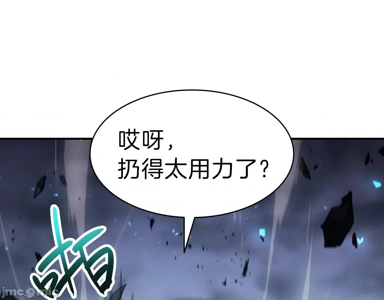灾难级英雄归来 灾难级英雄归来039 第38话 连斩.zip 第227页