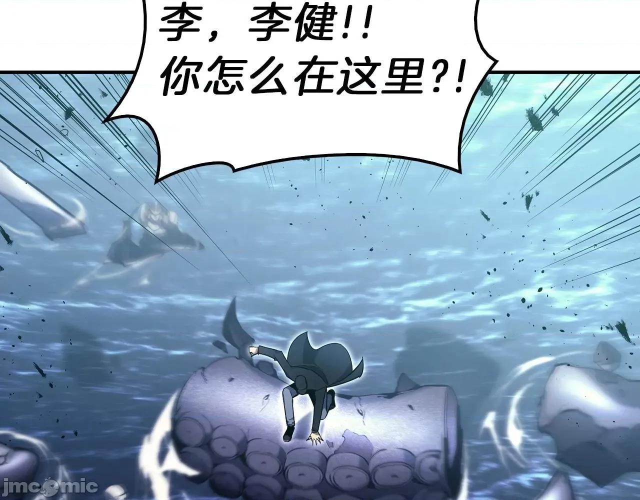 灾难级英雄归来 灾难级英雄归来039 第38话 连斩.zip 第230页