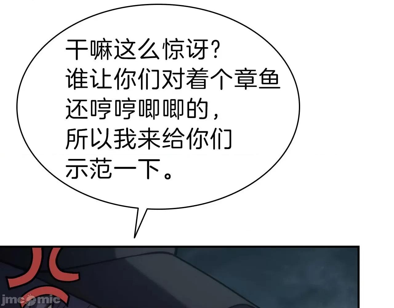灾难级英雄归来 灾难级英雄归来039 第38话 连斩.zip 第232页