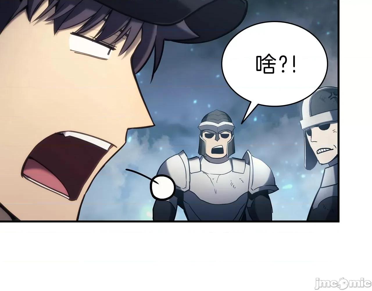灾难级英雄归来 灾难级英雄归来039 第38话 连斩.zip 第233页