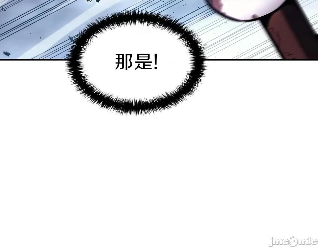 灾难级英雄归来 灾难级英雄归来039 第38话 连斩.zip 第246页