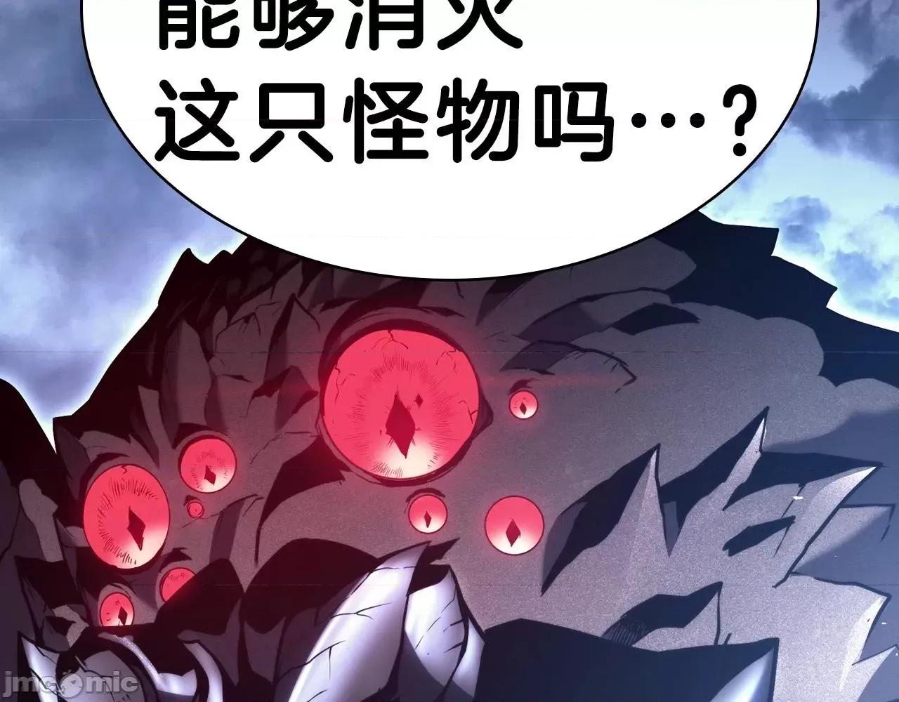灾难级英雄归来 灾难级英雄归来039 第38话 连斩.zip 第255页