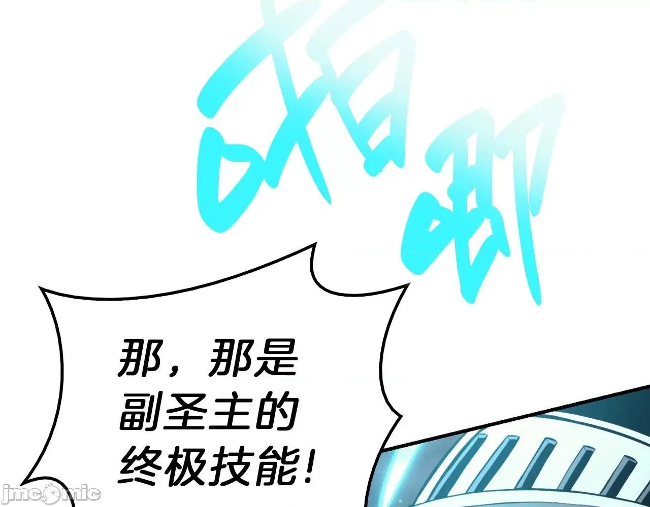 灾难级英雄归来 灾难级英雄归来039 第38话 连斩.zip 第281页