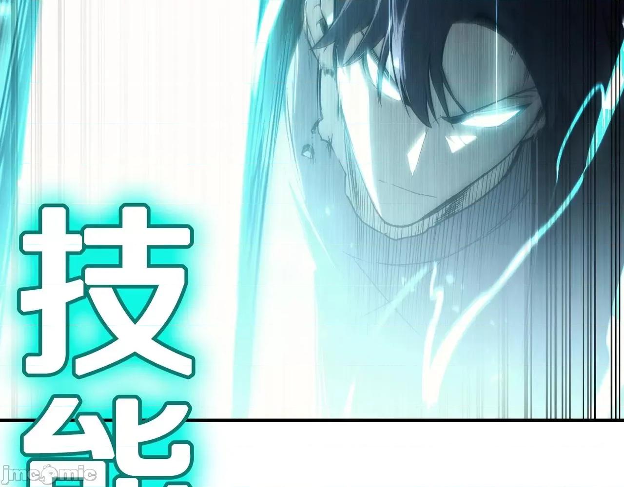 灾难级英雄归来 灾难级英雄归来040 第39话 发疯的野兽们.zip 第24页