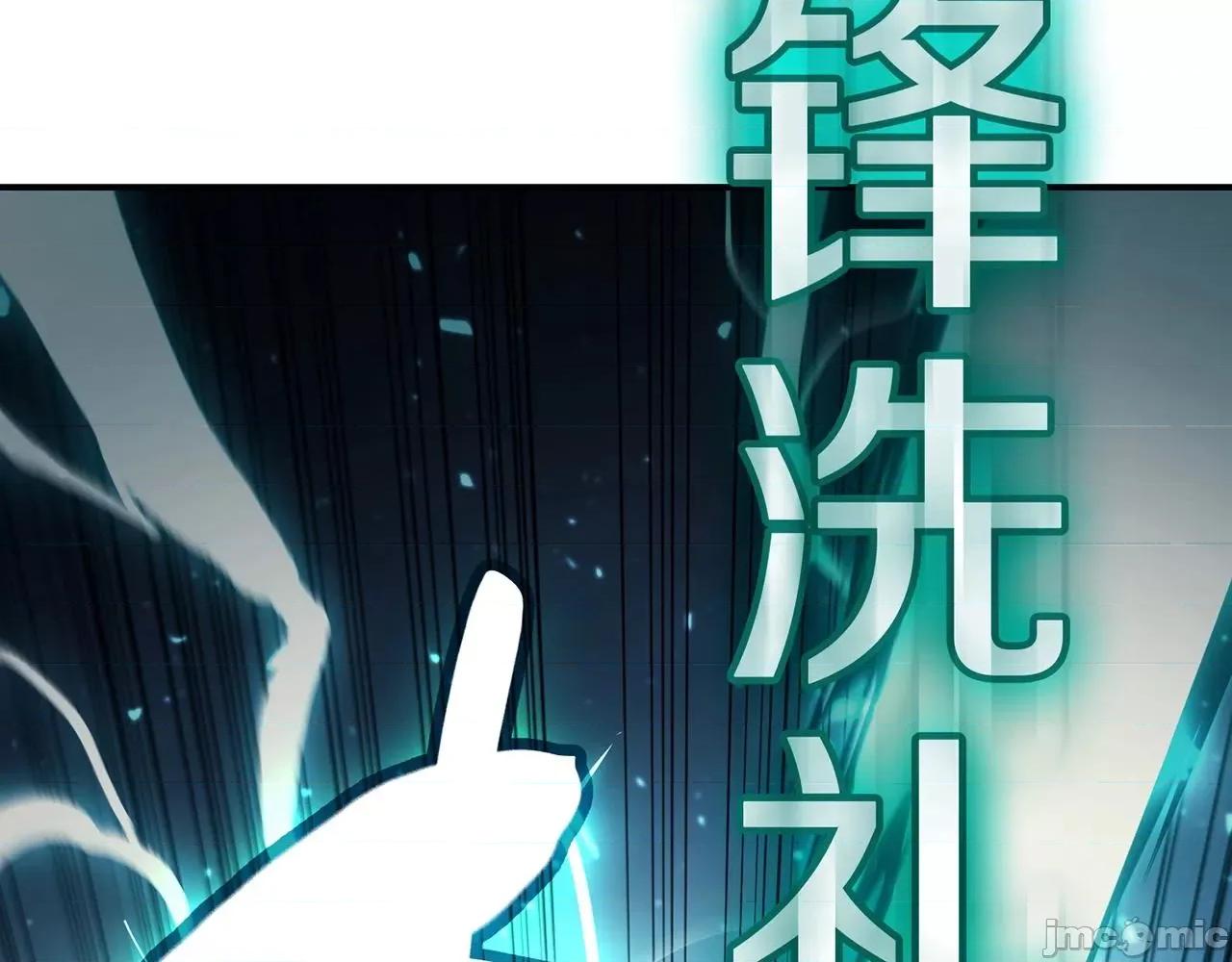 灾难级英雄归来 灾难级英雄归来040 第39话 发疯的野兽们.zip 第27页