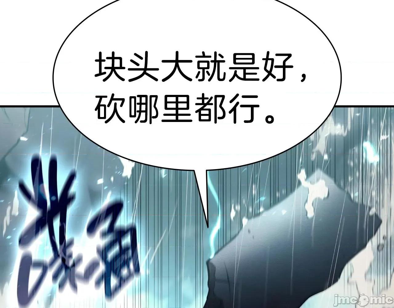 灾难级英雄归来 灾难级英雄归来040 第39话 发疯的野兽们.zip 第41页