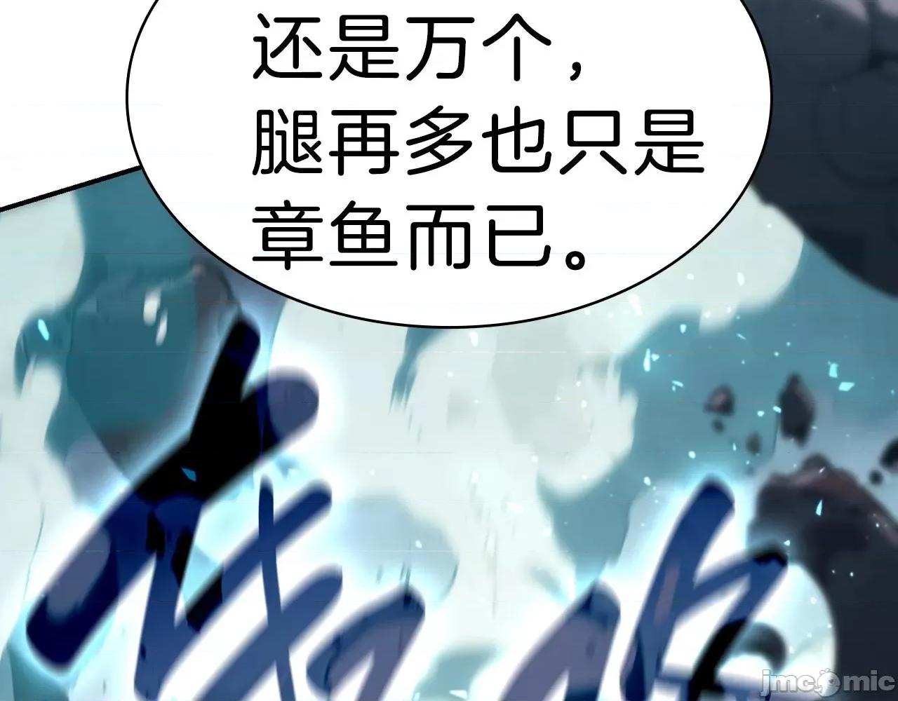 灾难级英雄归来 灾难级英雄归来040 第39话 发疯的野兽们.zip 第45页