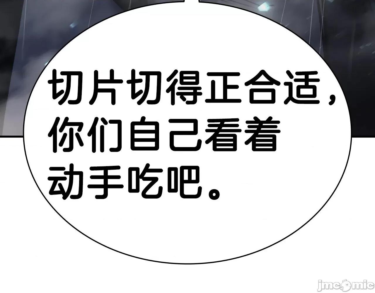灾难级英雄归来 灾难级英雄归来040 第39话 发疯的野兽们.zip 第56页