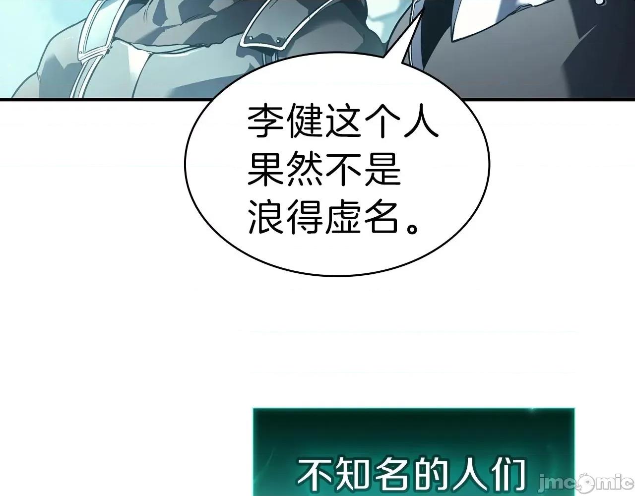 灾难级英雄归来 灾难级英雄归来040 第39话 发疯的野兽们.zip 第66页