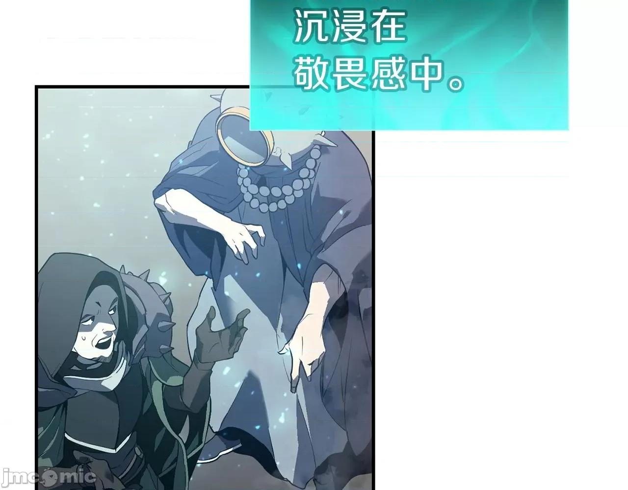 灾难级英雄归来 灾难级英雄归来040 第39话 发疯的野兽们.zip 第67页