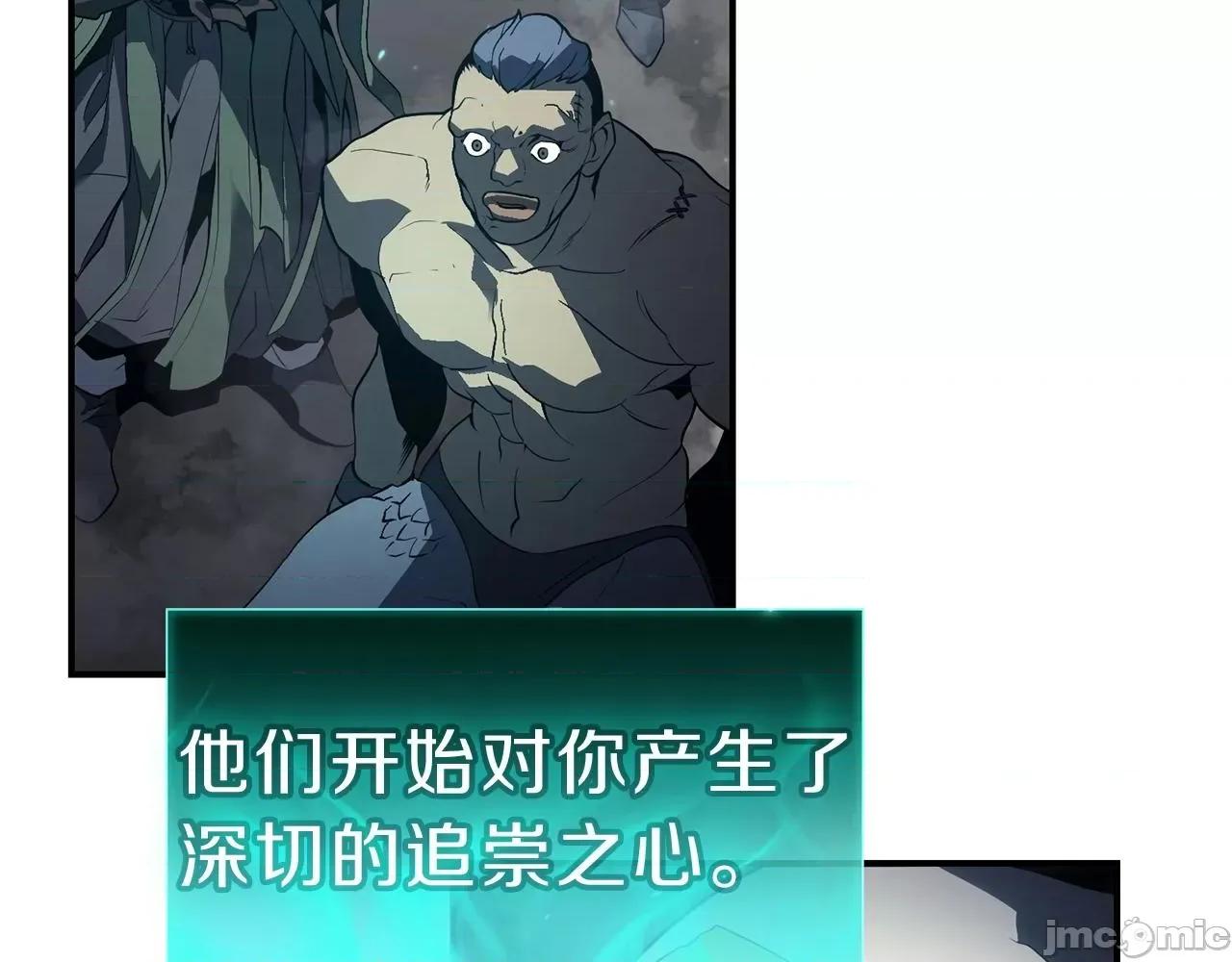 灾难级英雄归来 灾难级英雄归来040 第39话 发疯的野兽们.zip 第68页