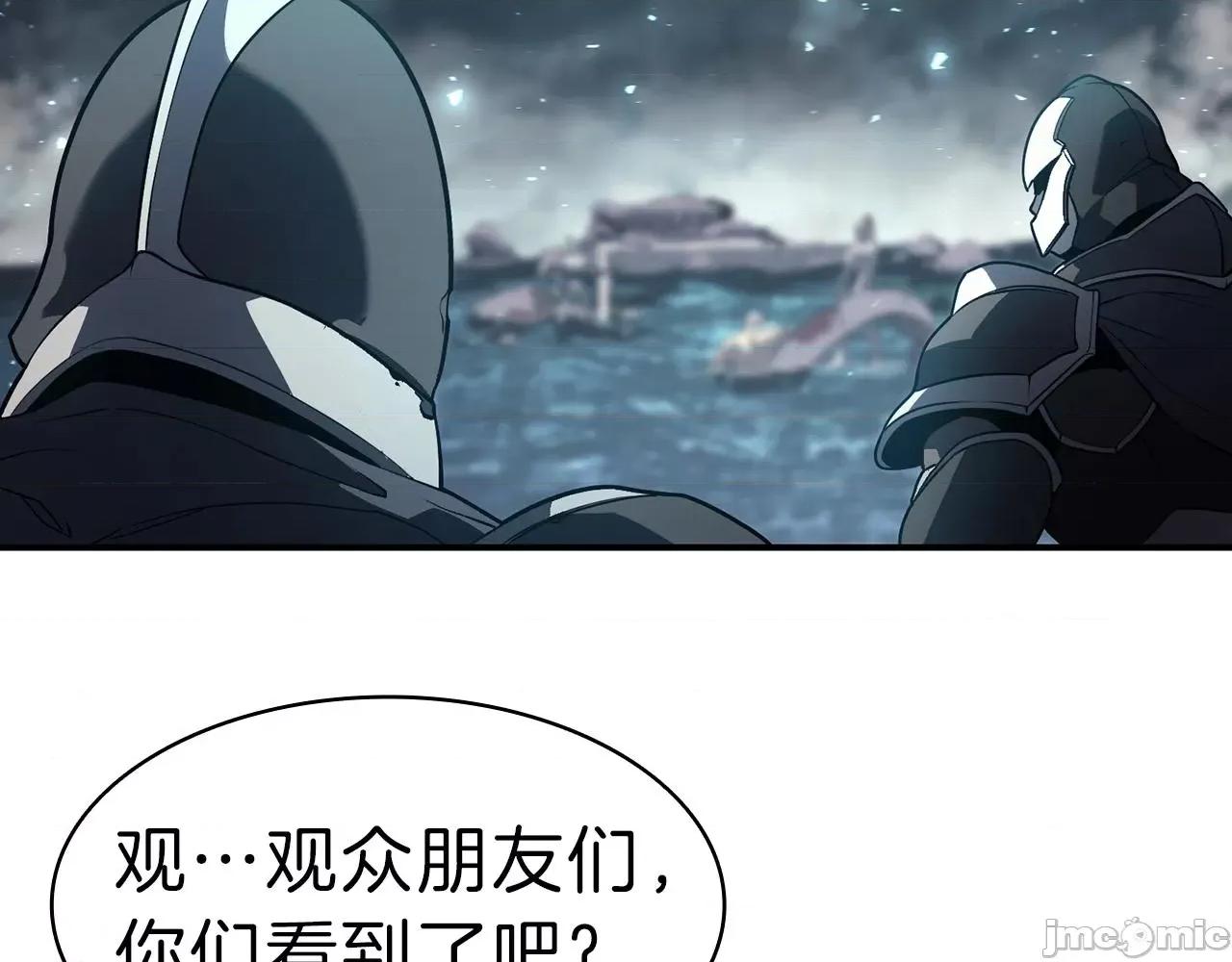 灾难级英雄归来 灾难级英雄归来040 第39话 发疯的野兽们.zip 第71页