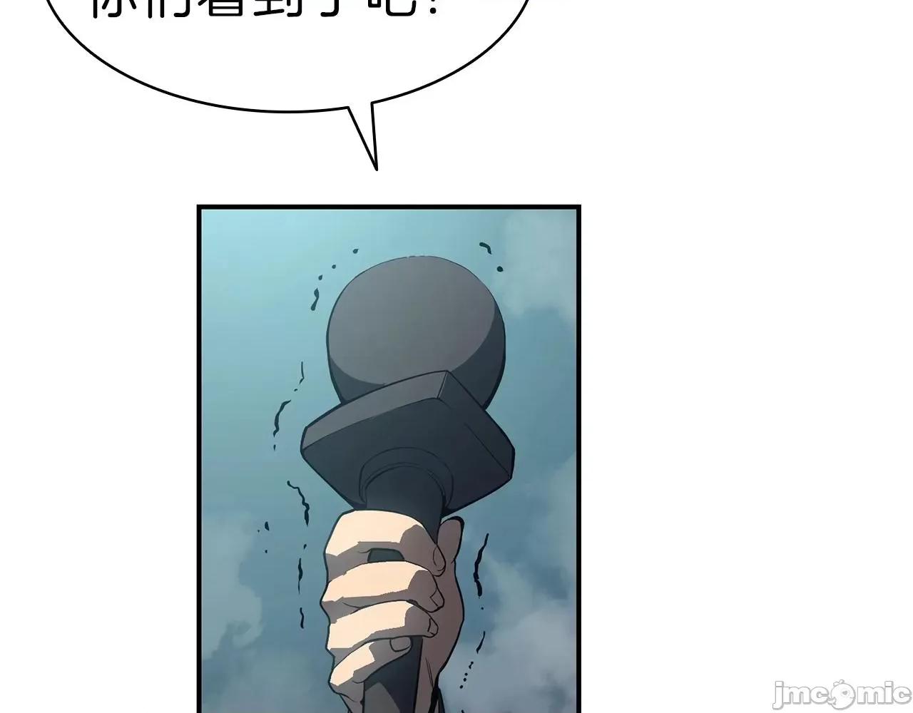 灾难级英雄归来 灾难级英雄归来040 第39话 发疯的野兽们.zip 第72页