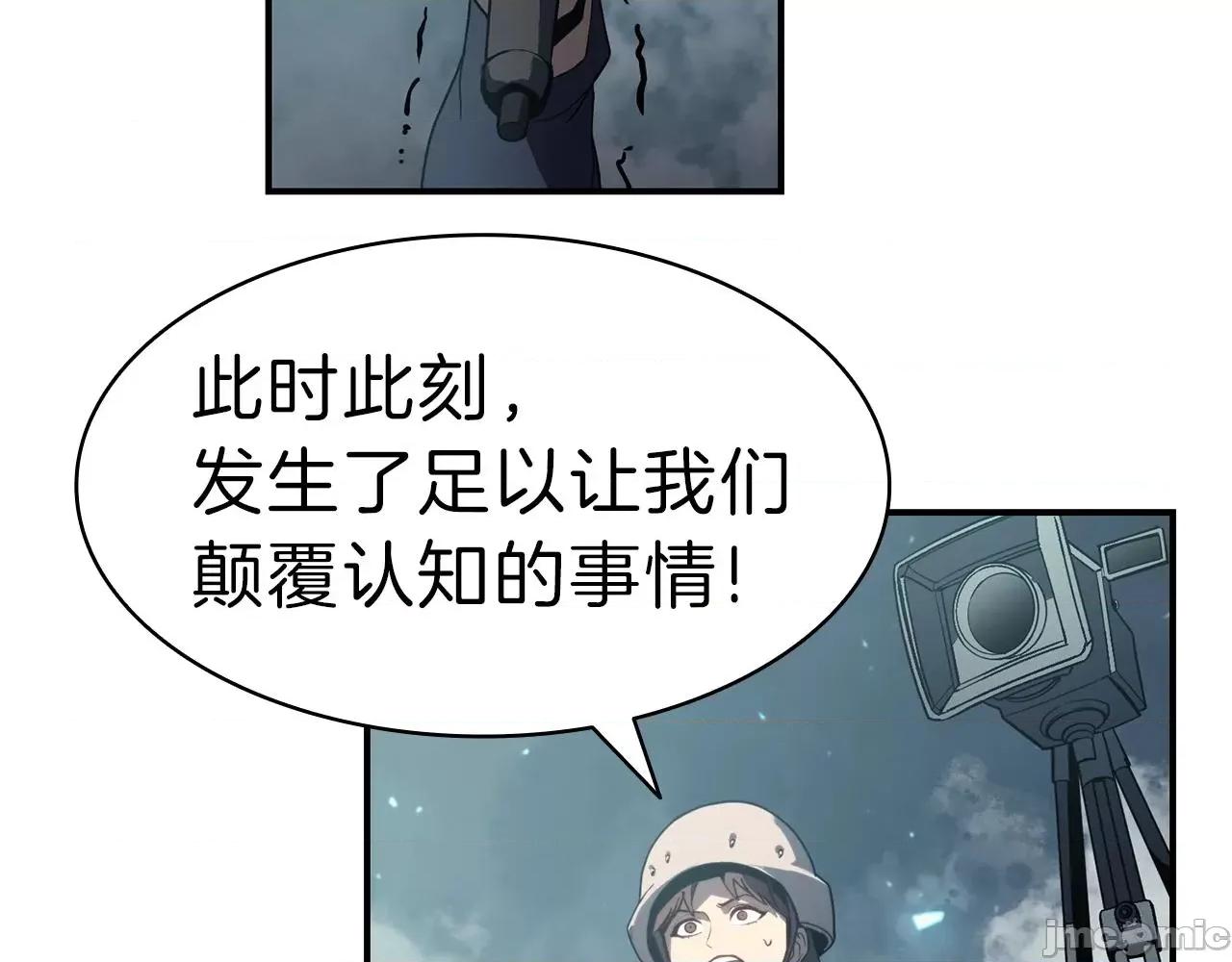 灾难级英雄归来 灾难级英雄归来040 第39话 发疯的野兽们.zip 第73页