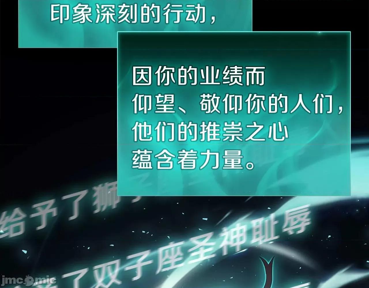 灾难级英雄归来 灾难级英雄归来040 第39话 发疯的野兽们.zip 第86页