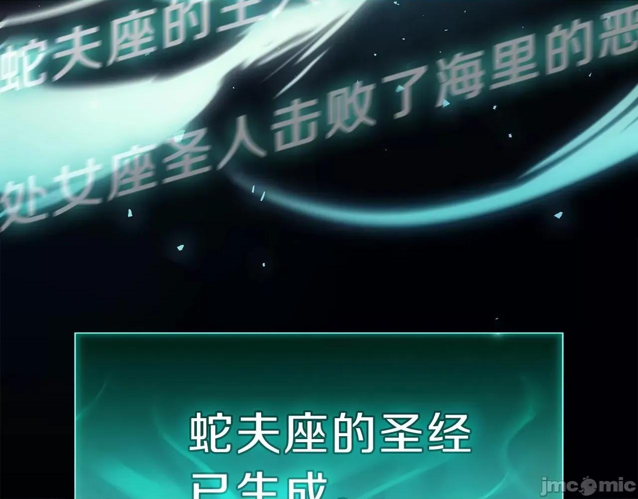 灾难级英雄归来 灾难级英雄归来040 第39话 发疯的野兽们.zip 第88页