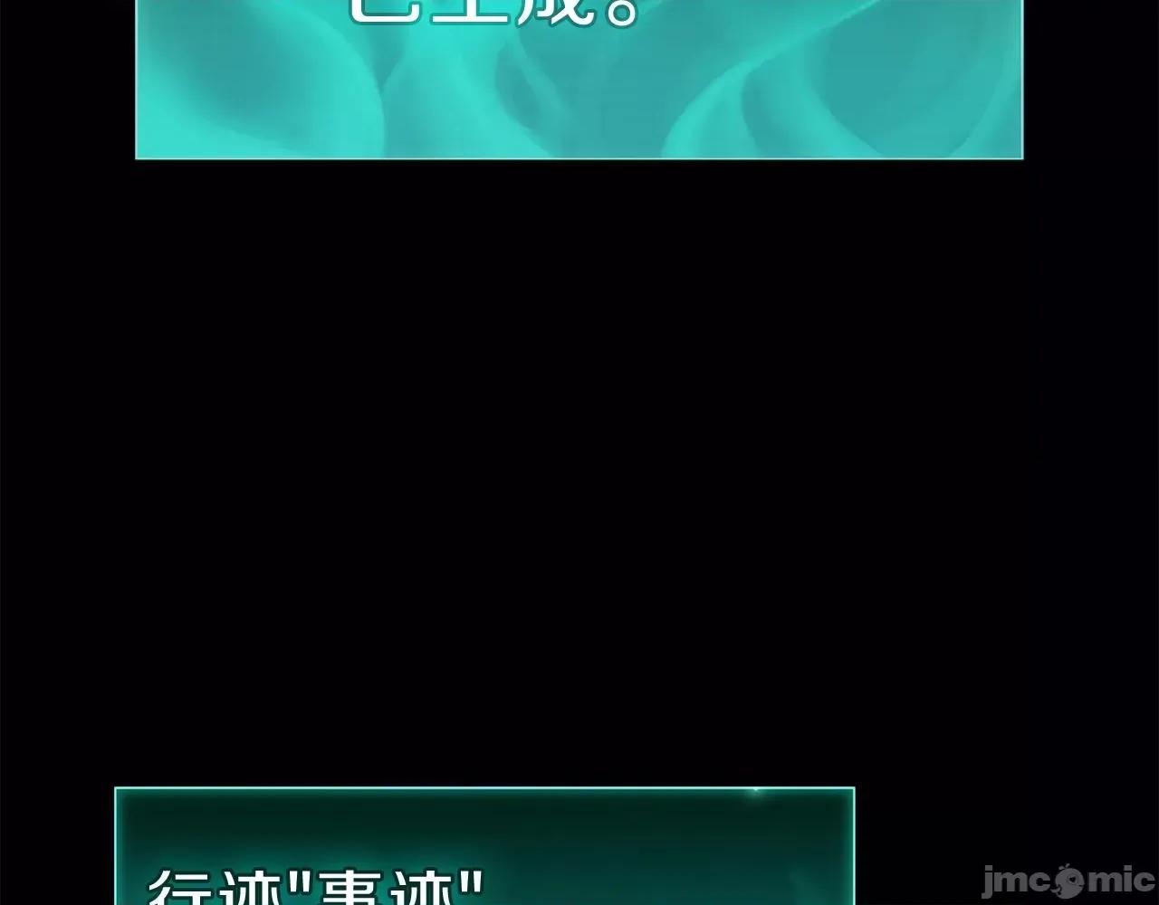 灾难级英雄归来 灾难级英雄归来040 第39话 发疯的野兽们.zip 第89页