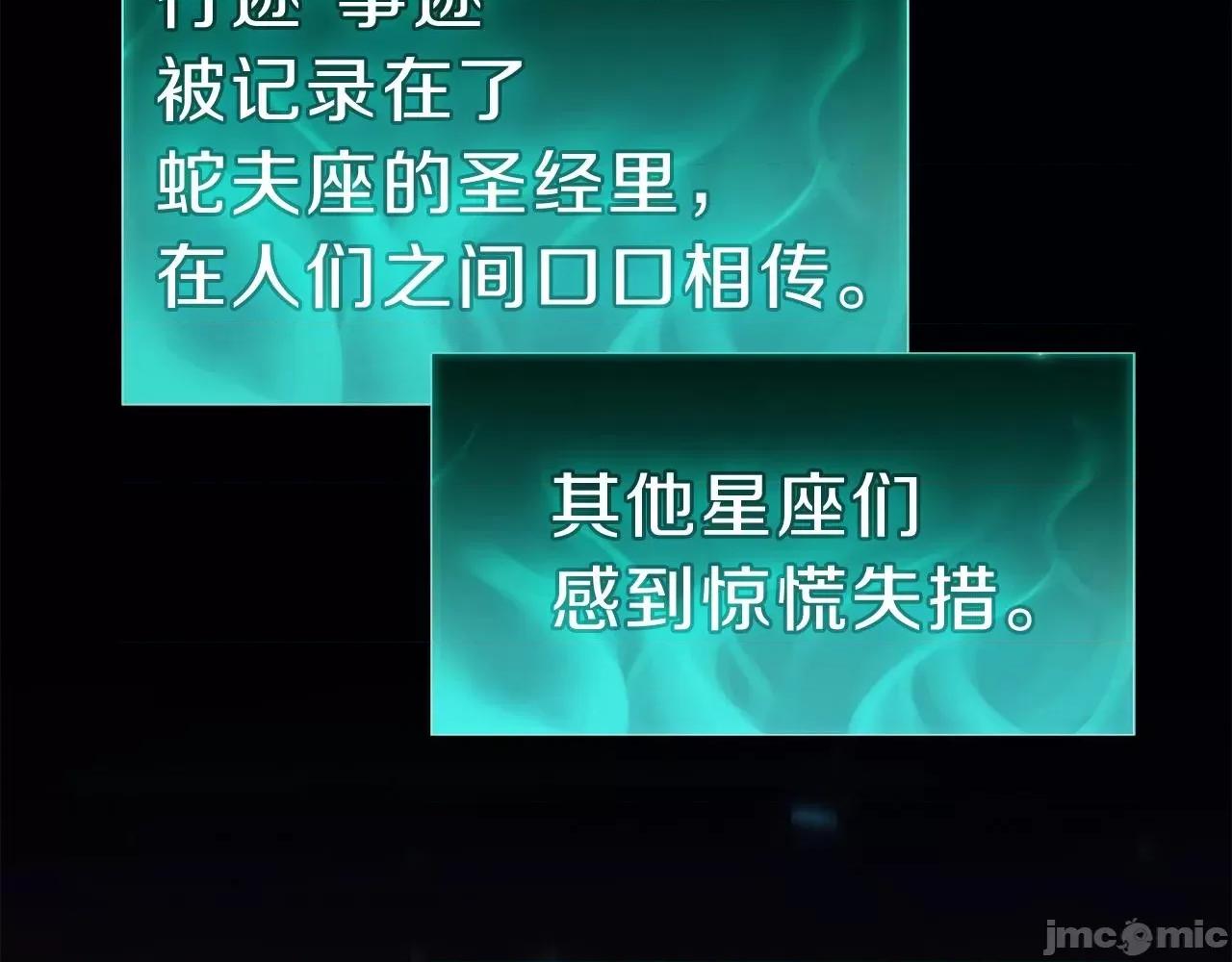 灾难级英雄归来 灾难级英雄归来040 第39话 发疯的野兽们.zip 第90页