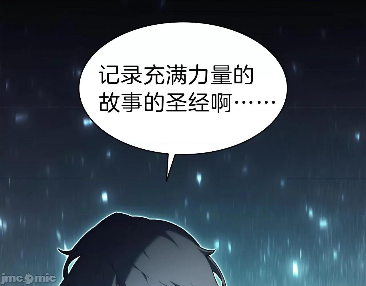 灾难级英雄归来 灾难级英雄归来040 第39话 发疯的野兽们.zip 第91页