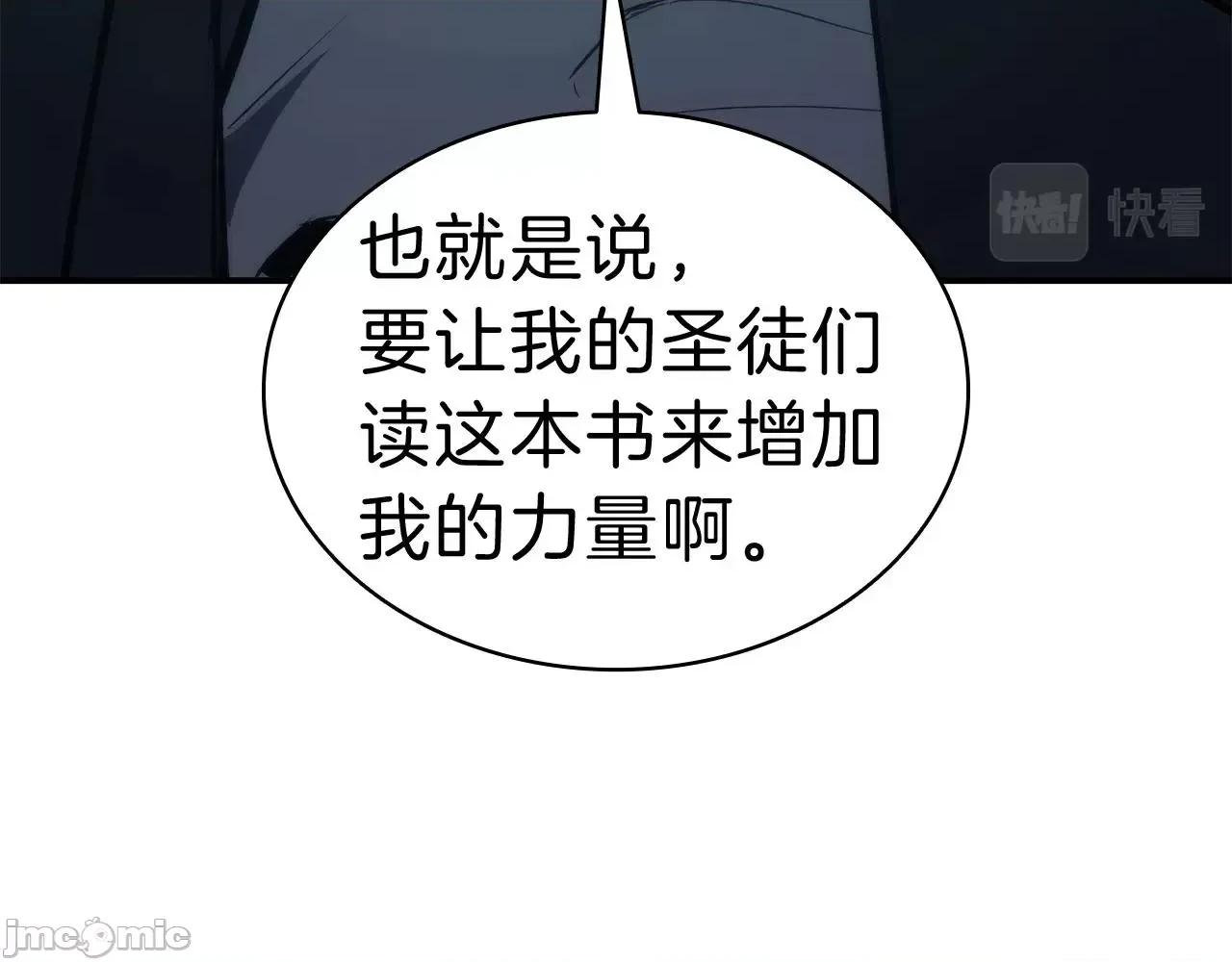 灾难级英雄归来 灾难级英雄归来040 第39话 发疯的野兽们.zip 第94页
