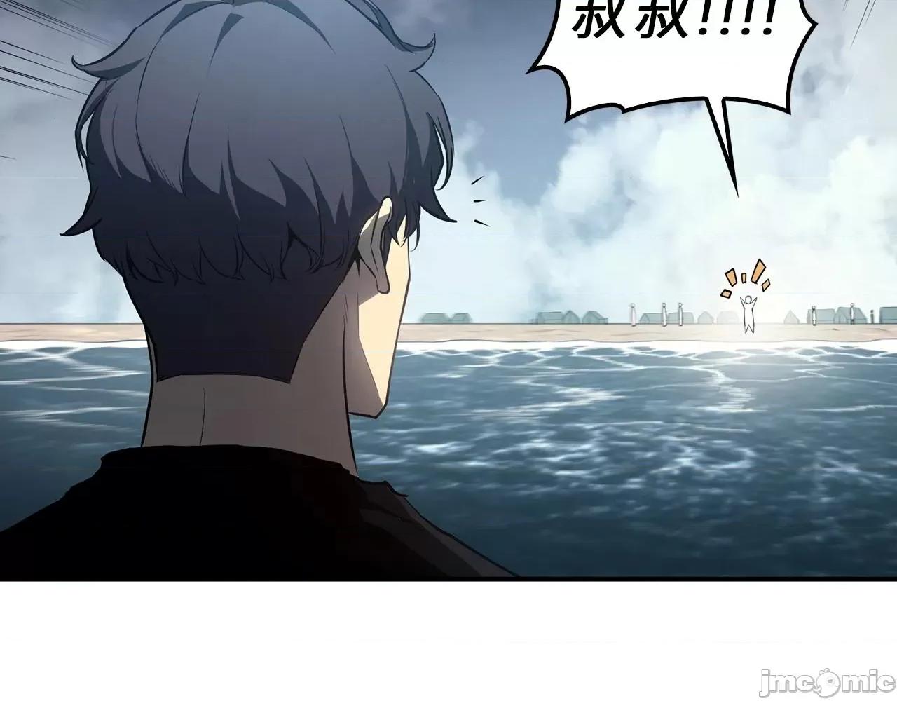 灾难级英雄归来 灾难级英雄归来040 第39话 发疯的野兽们.zip 第97页