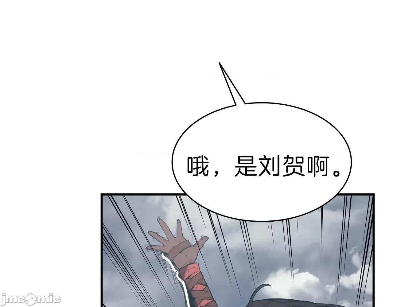 灾难级英雄归来 灾难级英雄归来040 第39话 发疯的野兽们.zip 第98页