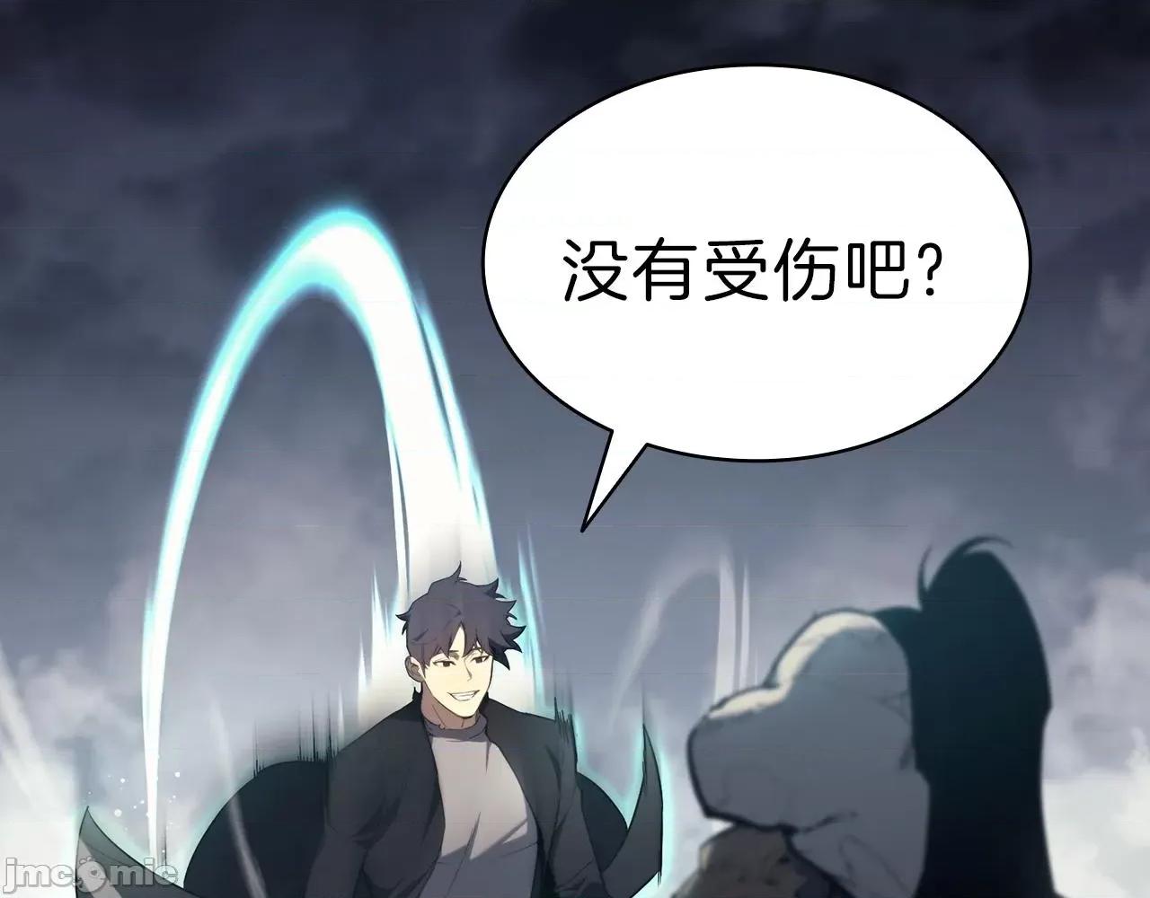 灾难级英雄归来 灾难级英雄归来040 第39话 发疯的野兽们.zip 第101页