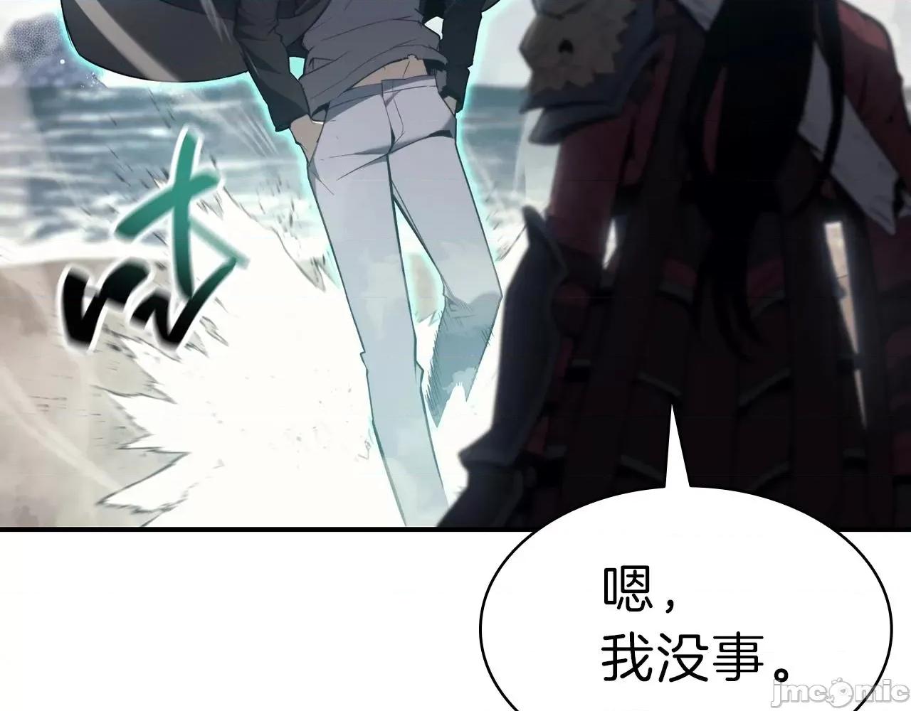 灾难级英雄归来 灾难级英雄归来040 第39话 发疯的野兽们.zip 第102页