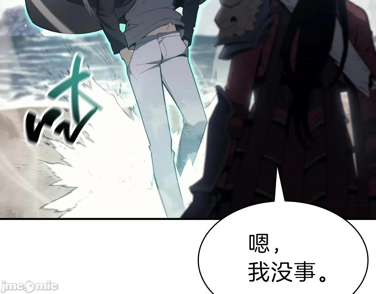 灾难级英雄归来 灾难级英雄归来040 第39话 发疯的野兽们.zip 第106页