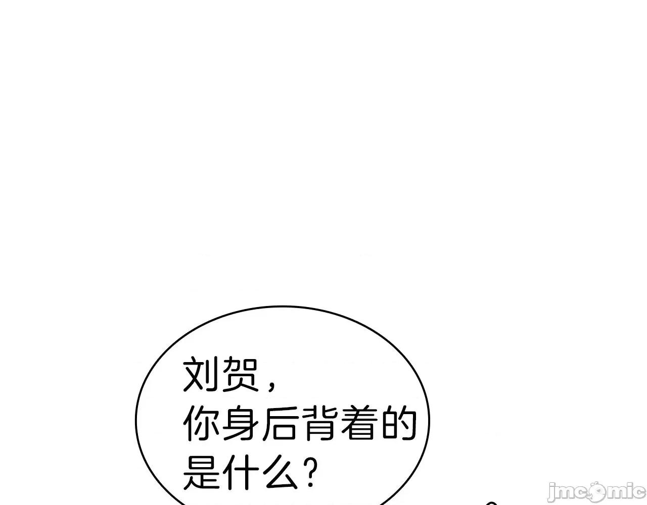 灾难级英雄归来 灾难级英雄归来040 第39话 发疯的野兽们.zip 第109页