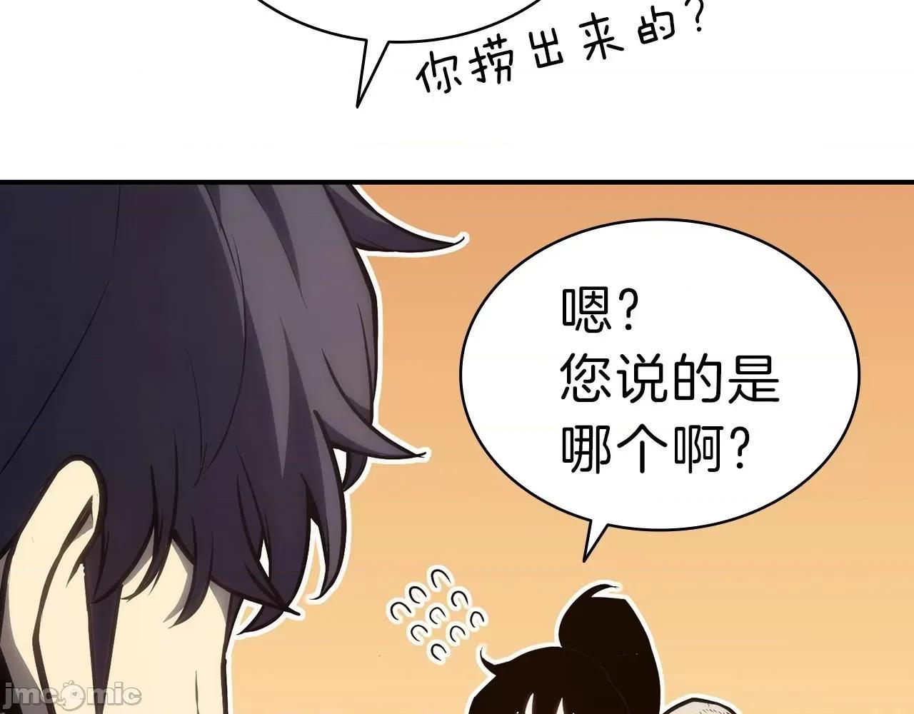 灾难级英雄归来 灾难级英雄归来040 第39话 发疯的野兽们.zip 第110页