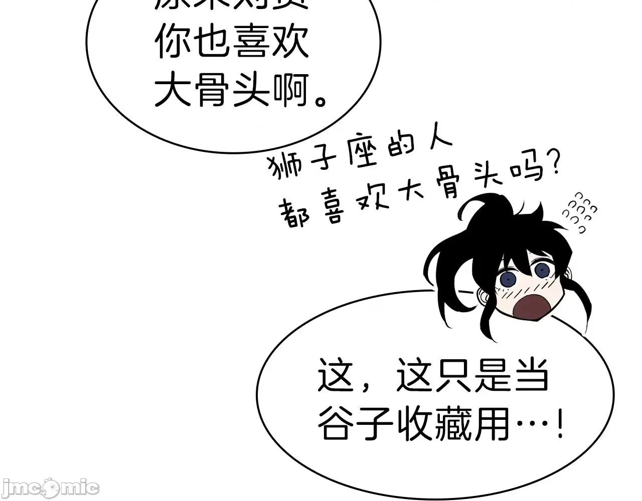 灾难级英雄归来 灾难级英雄归来040 第39话 发疯的野兽们.zip 第112页