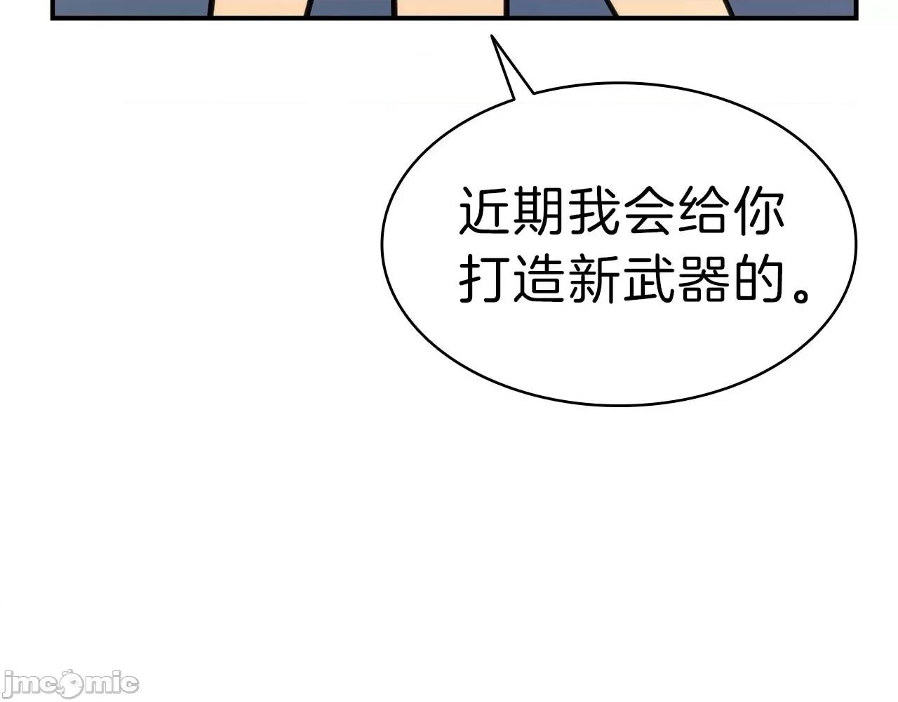 灾难级英雄归来 灾难级英雄归来040 第39话 发疯的野兽们.zip 第118页