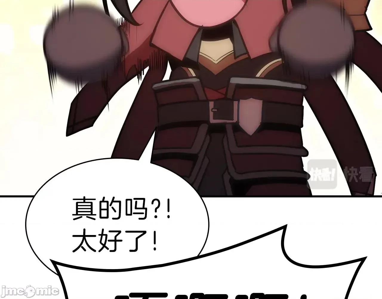 灾难级英雄归来 灾难级英雄归来040 第39话 发疯的野兽们.zip 第121页