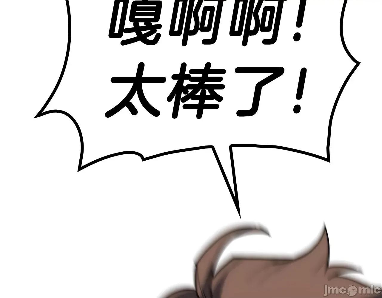 灾难级英雄归来 灾难级英雄归来040 第39话 发疯的野兽们.zip 第122页