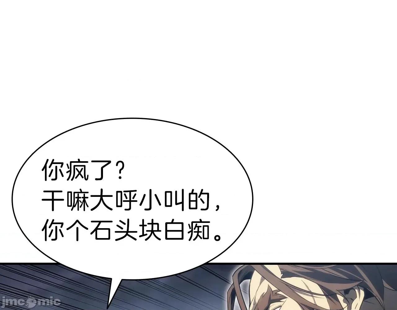 灾难级英雄归来 灾难级英雄归来040 第39话 发疯的野兽们.zip 第128页