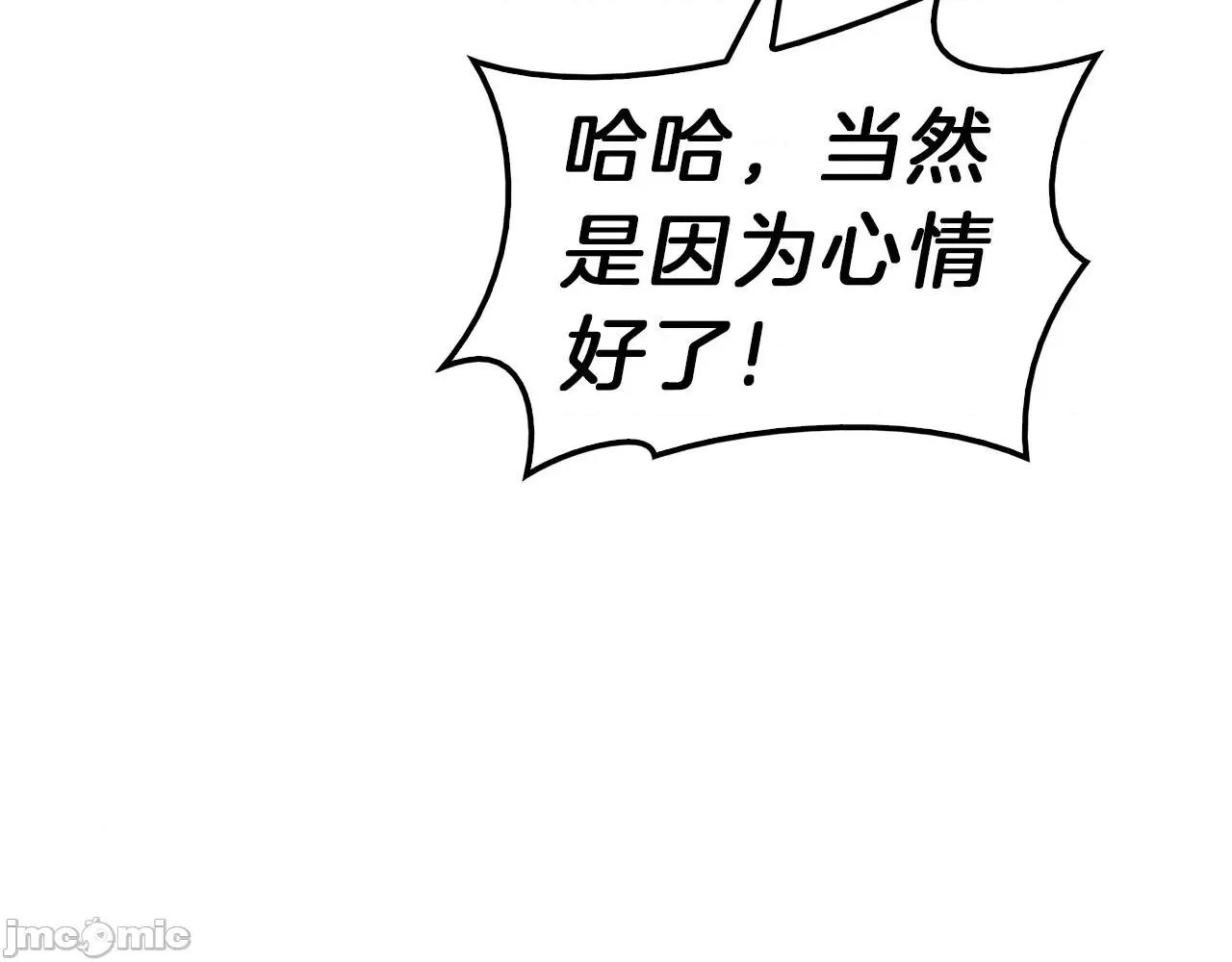 灾难级英雄归来 灾难级英雄归来040 第39话 发疯的野兽们.zip 第130页
