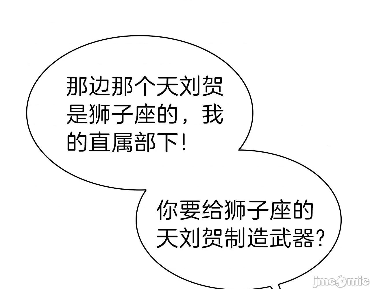 灾难级英雄归来 灾难级英雄归来040 第39话 发疯的野兽们.zip 第131页