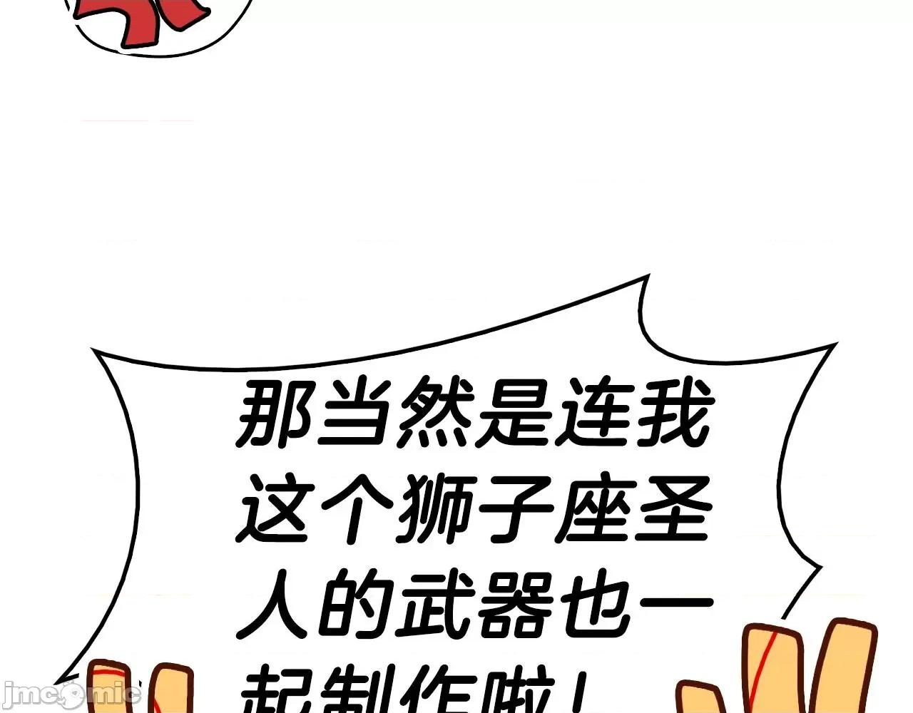 灾难级英雄归来 灾难级英雄归来040 第39话 发疯的野兽们.zip 第133页
