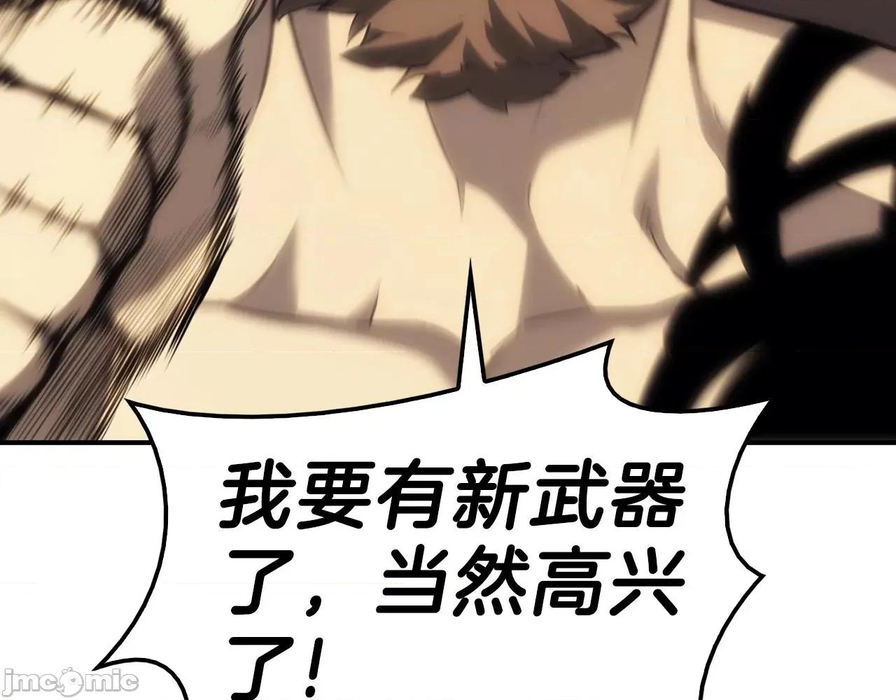 灾难级英雄归来 灾难级英雄归来040 第39话 发疯的野兽们.zip 第135页