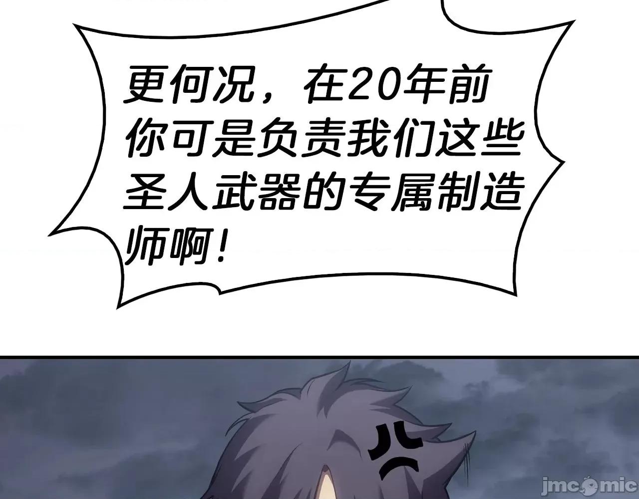 灾难级英雄归来 灾难级英雄归来040 第39话 发疯的野兽们.zip 第137页