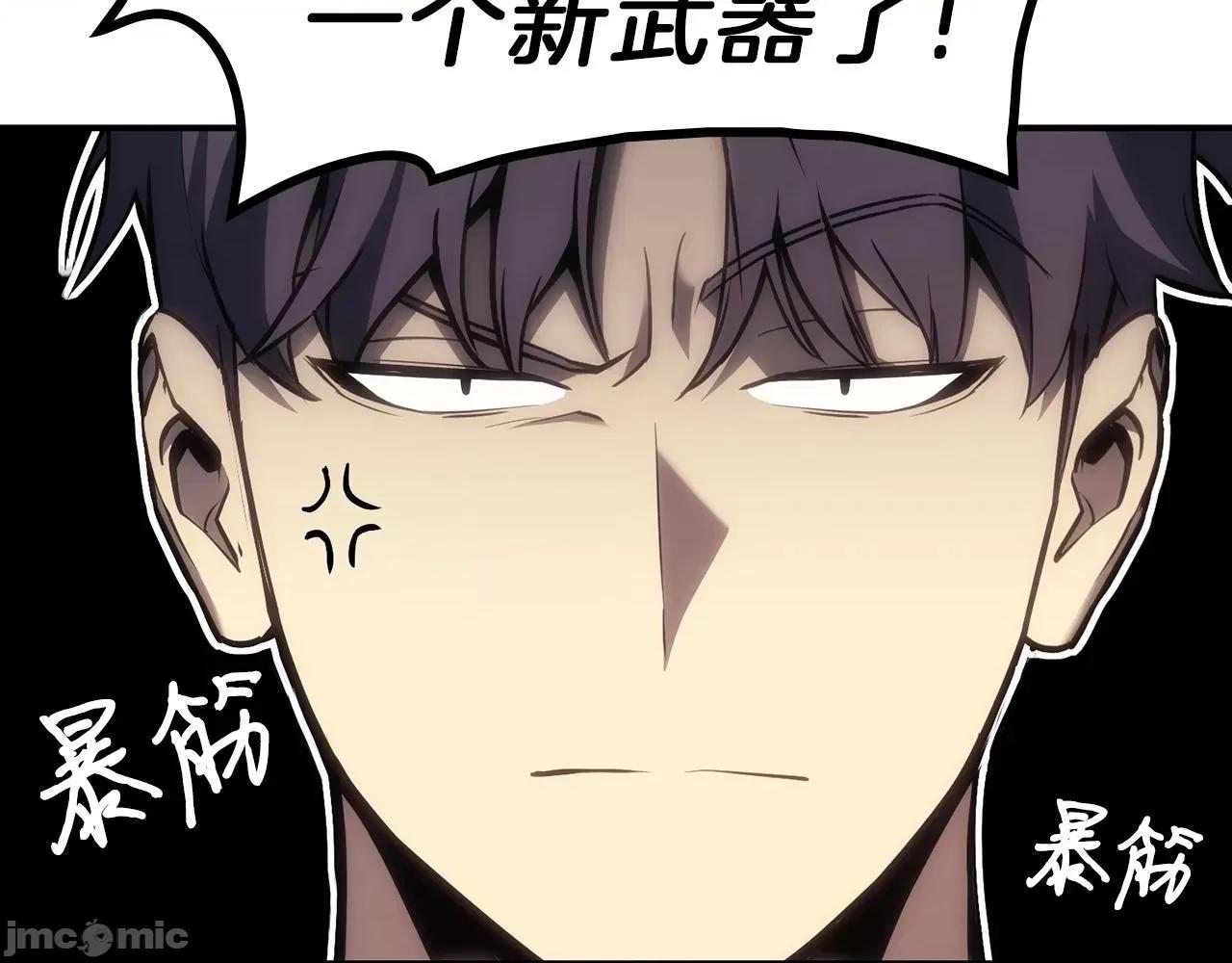 灾难级英雄归来 灾难级英雄归来040 第39话 发疯的野兽们.zip 第140页