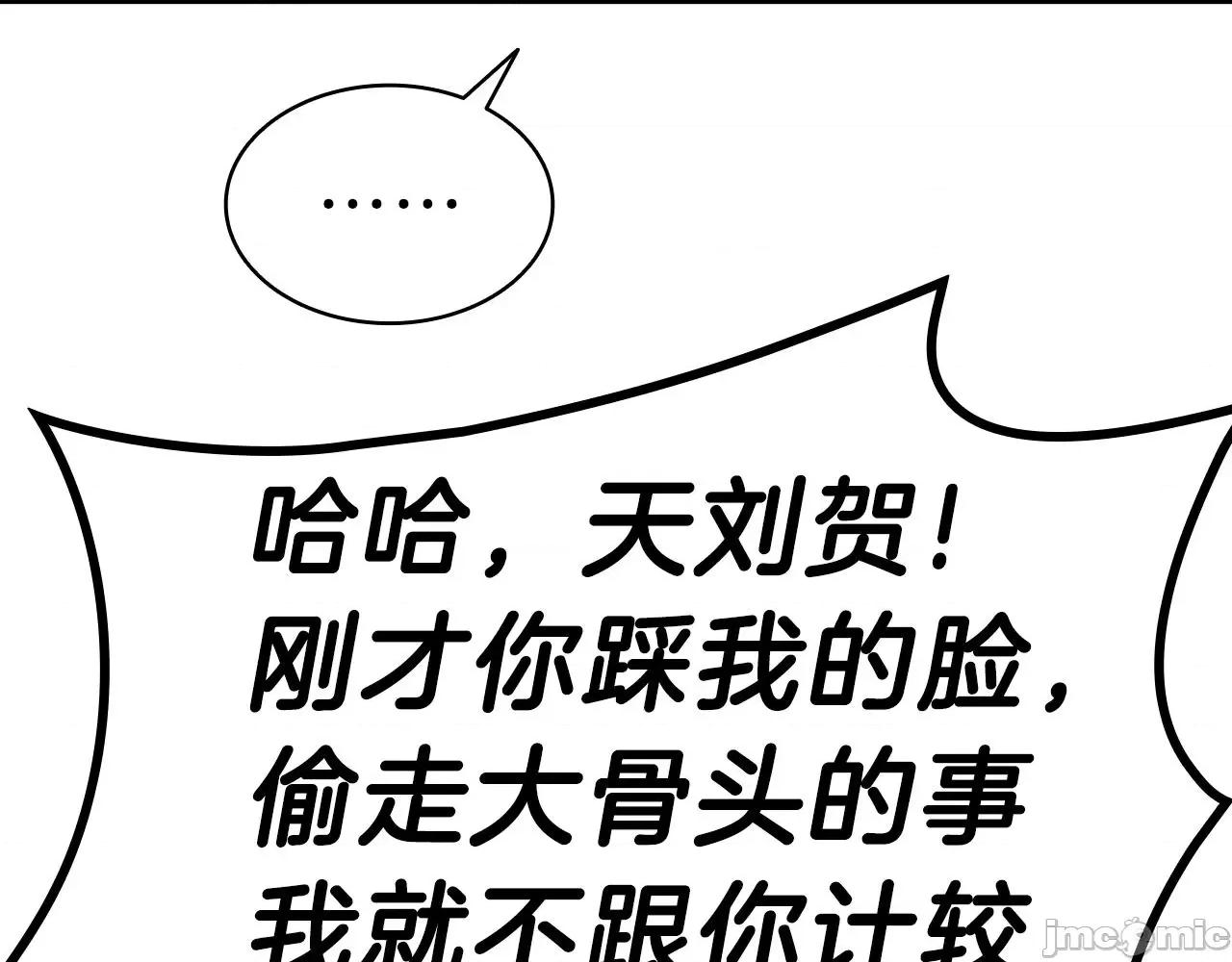 灾难级英雄归来 灾难级英雄归来040 第39话 发疯的野兽们.zip 第141页