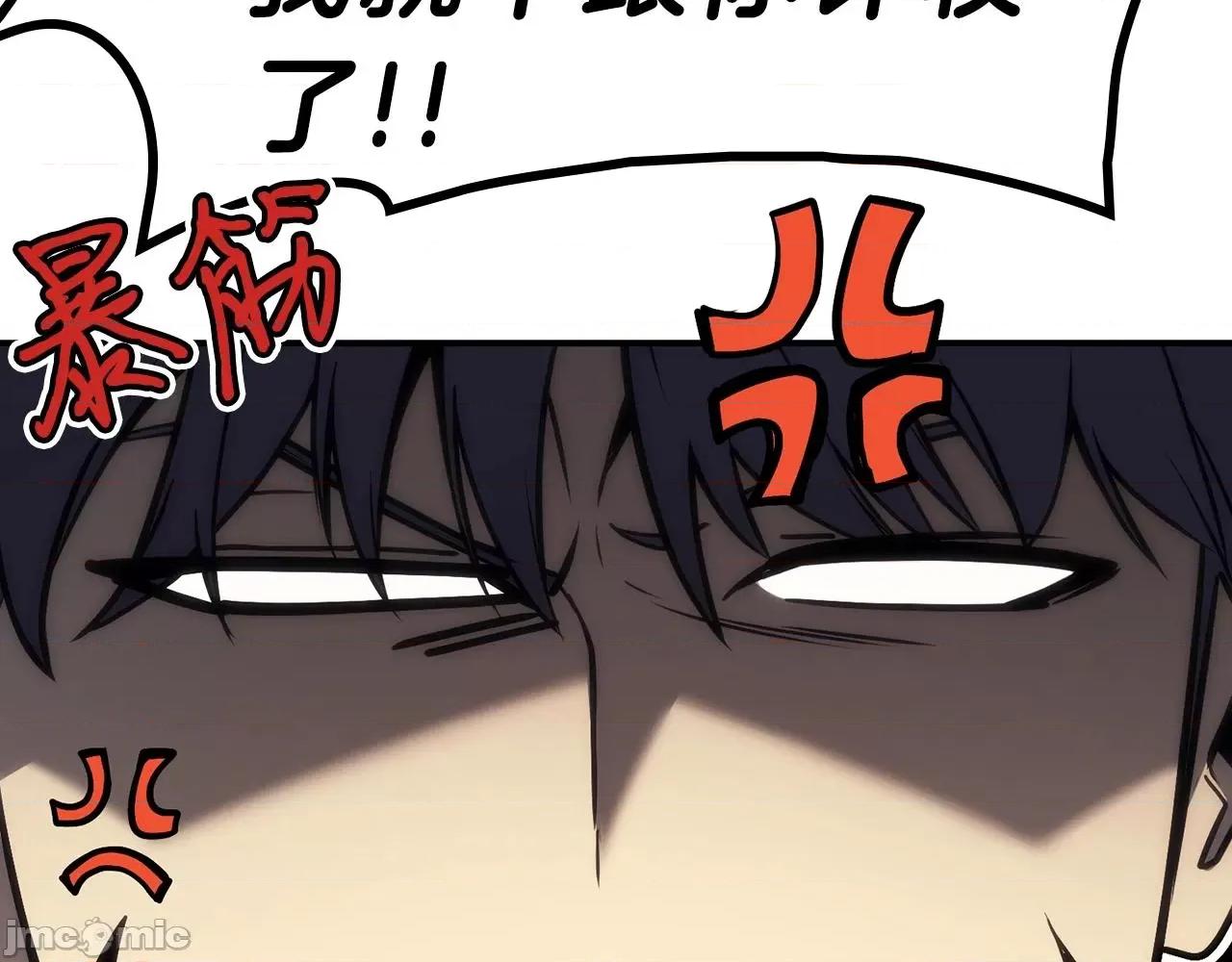 灾难级英雄归来 灾难级英雄归来040 第39话 发疯的野兽们.zip 第142页