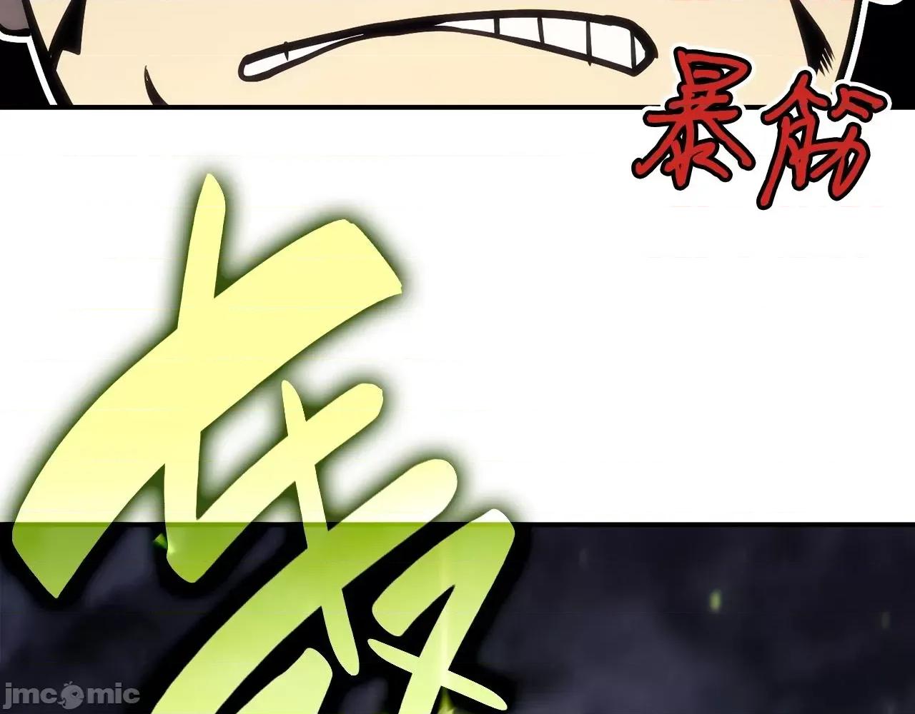 灾难级英雄归来 灾难级英雄归来040 第39话 发疯的野兽们.zip 第143页