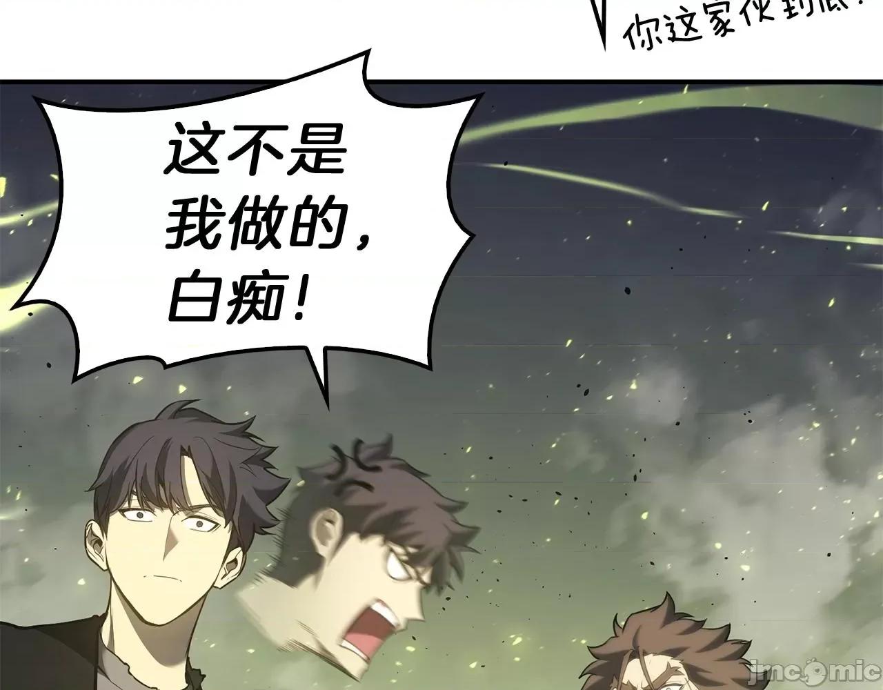 灾难级英雄归来 灾难级英雄归来040 第39话 发疯的野兽们.zip 第154页